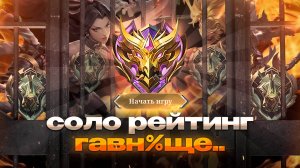 НЕАДЕКВАТЫ В СОЛО РЕЙТИНГЕ В МИРЕ ЖИВОТНЫХ в МОБАЙЛ ЛЕГЕНДС MOBILE LEGENDS