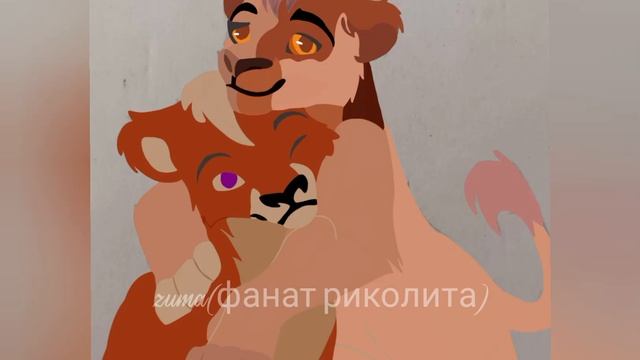Новый осик по король льва #корольлев #хранительлев смотреть онлайн
