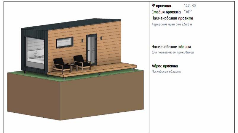 Проектируем каркасный дом в Revit. Урок 13. Оформляем разрез, 3D вид и план кровли смотреть онлайн