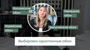 Какие обои выбрать в 2025?