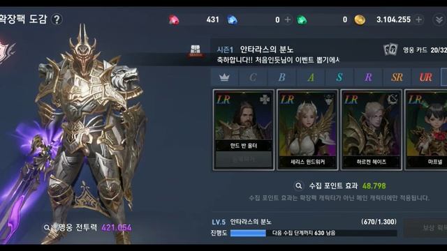Antharas Story Mode - Lineage 2 Revolution Korea смотреть онлайн