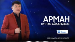 Нұртас, Айдарбеков, Арман