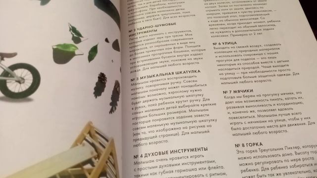 Монтессори, 2