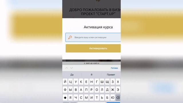 Активация ключа доступа смотреть онлайн