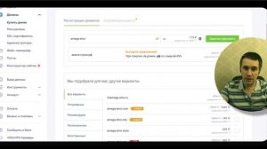 Как бесплатно зарегистрировать домен. Регистрируем собственное доменное имя.