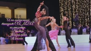 САМБА «А на набережной танцуют» ИМПРОВИЗАЦИЯ композитор Виктор Анохин #бальныетанцы #anokhinpiano