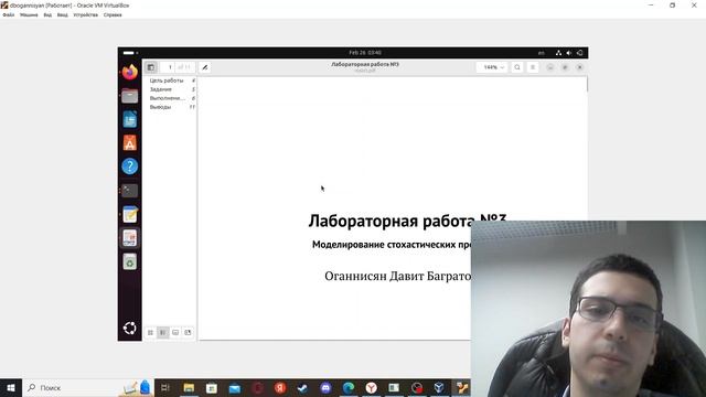 Отчет лабораторной работы №4 смотреть онлайн