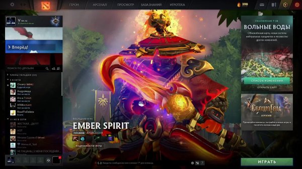 Дота 2 НОВЫЙ ПАТЧ DOTA 2