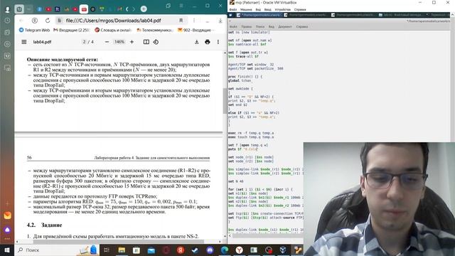 Выполнение лабораторной работы №4 смотреть онлайн