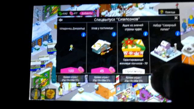 Открываем коробочки в игре спрингфилд смотреть онлайн