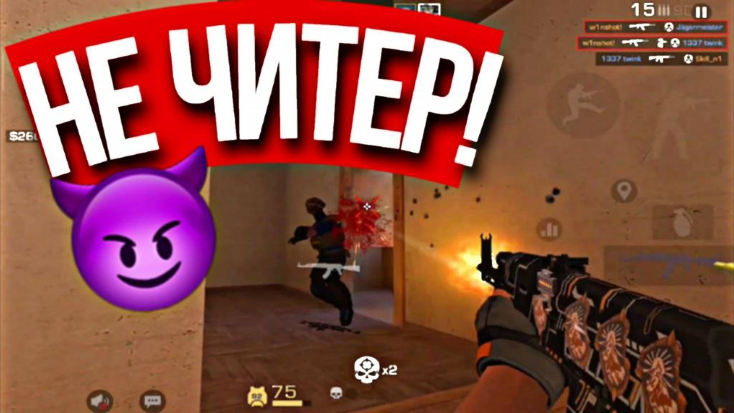 У МЕНЯ ЧИТ НА АИМ? 16/7 в СОЮЗНИКАХ!