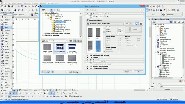 Linataalam Al Archicad 18 - Creation d'une immeuble en 3D #2 смотреть онлайн