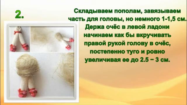 Мастер -класс славянской куклы Счастье смотреть онлайн