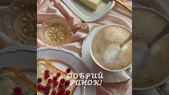 Добрий ранок Україно смотреть онлайн