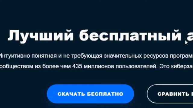 "AVAST-PREMİUM" ANTİVİRUS - PULSUZ ( 2021 - 2022 ) смотреть онлайн