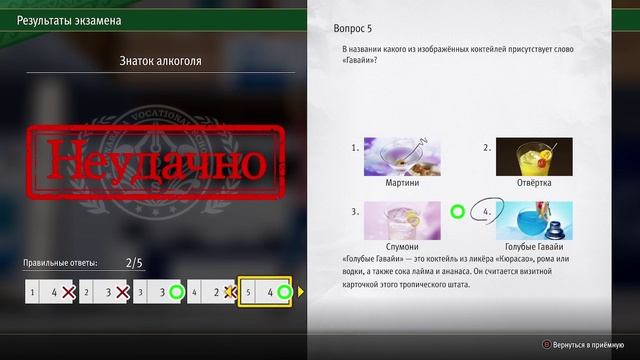 Yakuza Like a Dragon : Infinite Wealth ( 14 часть) смотреть онлайн