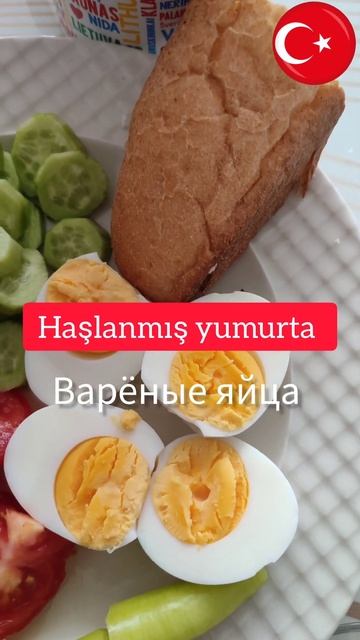 Kahvaltı - завтрак 🇹🇷 смотреть онлайн