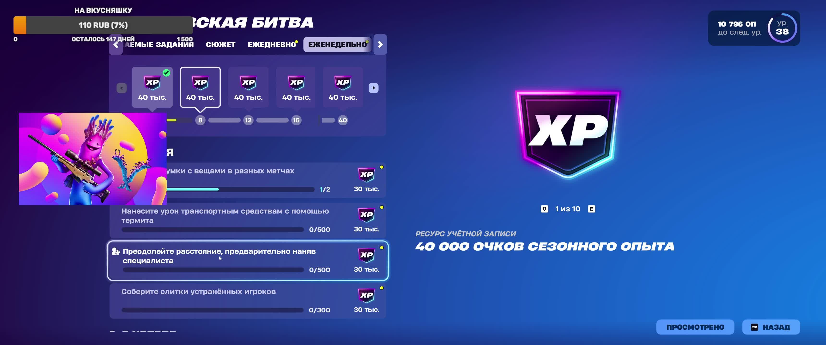 Новый сезон фортнайт.ВЫПОЛНЕНИЕ ЗАДАНИЕ..КАЧАЕМ БОЕВОЙ ПРОПУСК смотреть онлайн