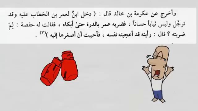 Le vrai comportement de Omar ibn Al-Khattab смотреть онлайн