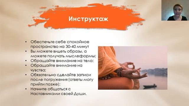 Открытый вебинар практикум Татьяны Зарецкой "Вспомни кто ТЫ" смотреть онлайн