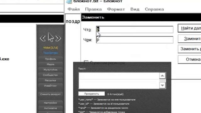 вк бот смотреть онлайн