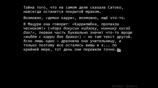 Higurashi no Naku Koro ni ► Великий художник ► Прохождение #75 смотреть онлайн