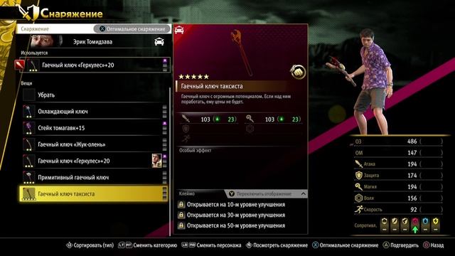 Yakuza Like a Dragon : Infinite Wealth ( 15 часть) смотреть онлайн