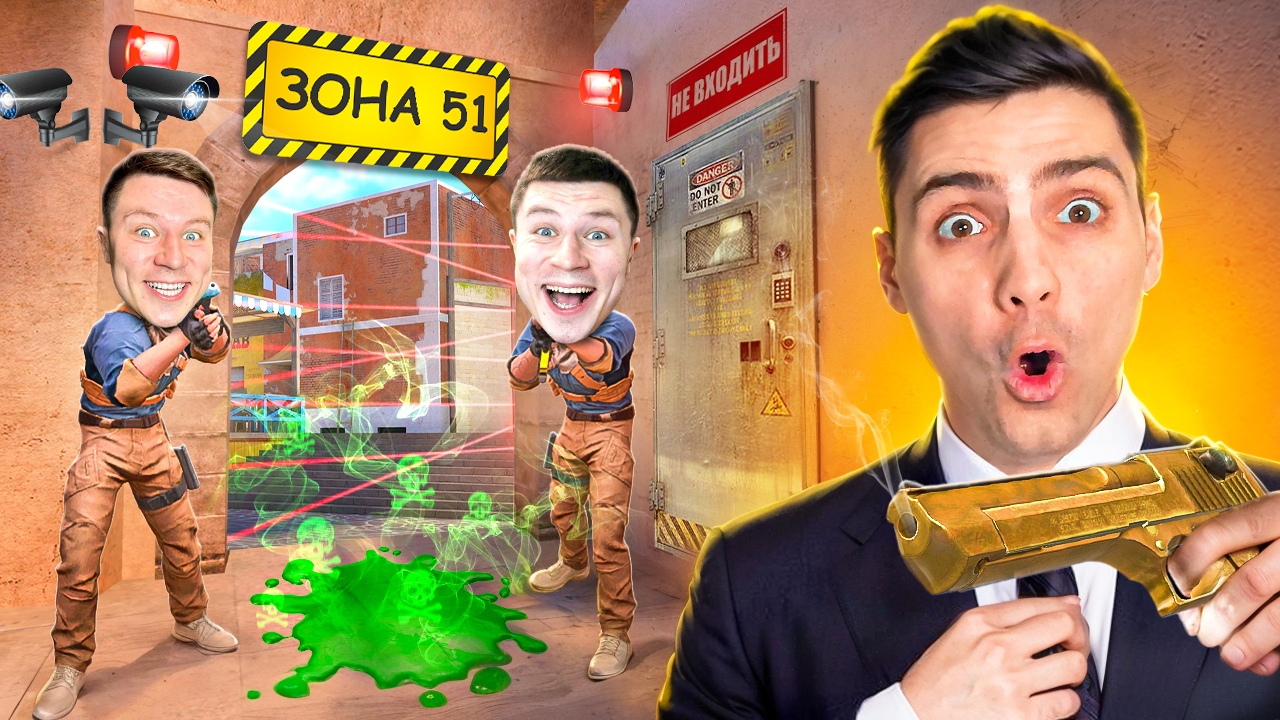 ПАМАГИТЕ Я ВЛИП ПО ПОЛНОЙ!!! НОВЫЙ v2 ШТУРМ ЗОНЫ 51 В STANDOFF 2 / СТАНДОФФ 2 смотреть онлайн