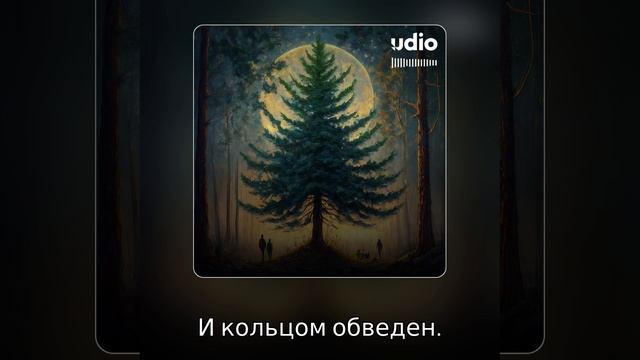 Бай овсень смотреть онлайн