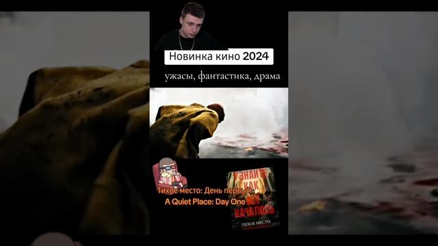 Новинка 2024 #фильм #кино #сериал смотреть онлайн