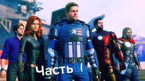 МСТИТЕЛИ MARVEL Прохождение - часть 1 - Начало