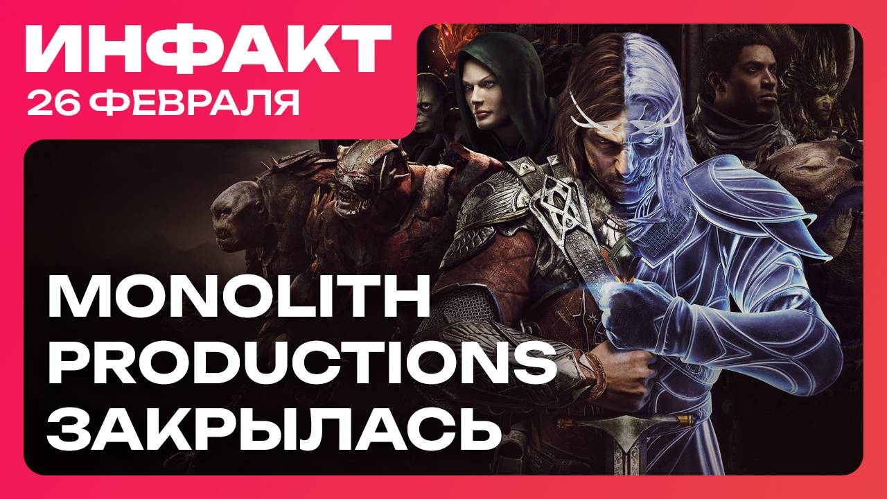 Демо ремейка Gothic, геймплей новой Fable, показ инди-игр Xbox, WB Games закрыла Monolith… смотреть онлайн