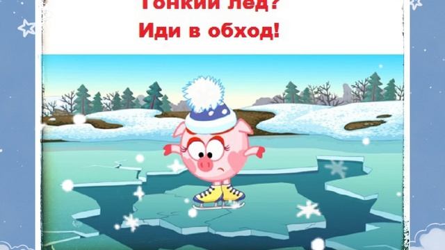 Безопасность в зимне-весенний период. ДОУ 26 Ангарск смотреть онлайн
