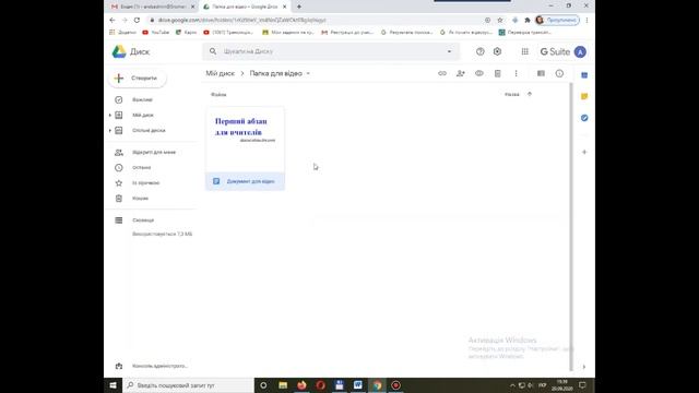 4 Google disk початкові дії смотреть онлайн