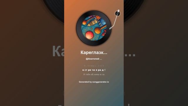 Кареглазка смотреть онлайн