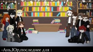Реакция городов на интрижки Шуры |90e-21в| |ᴡʏʟᴀɴɴ|