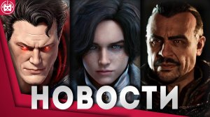 Игровые новости и обзоры