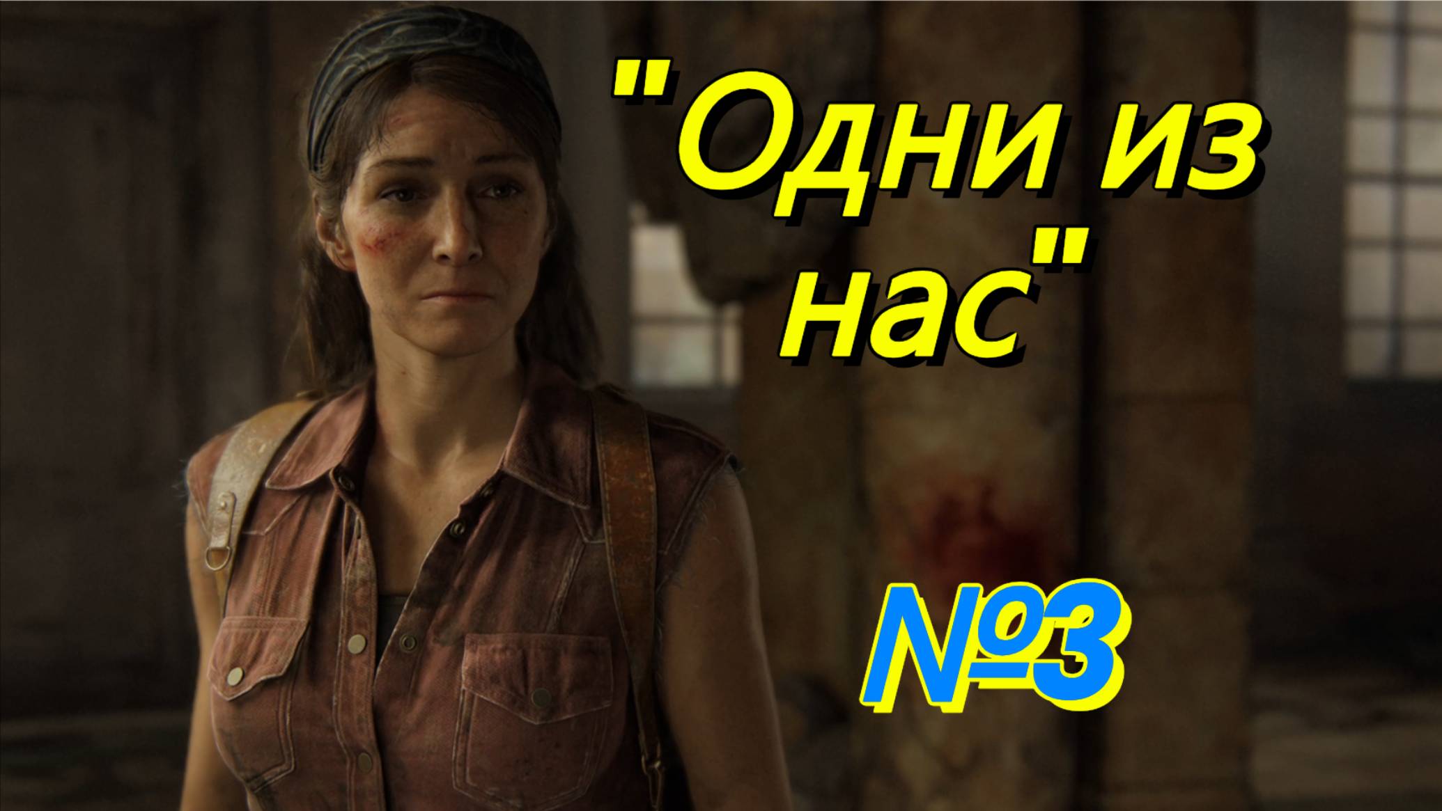 Прохождение
