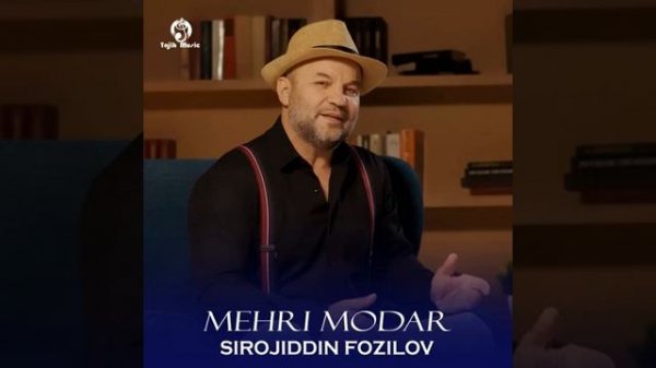 Сирочиддин Фозилов Мехри Модар