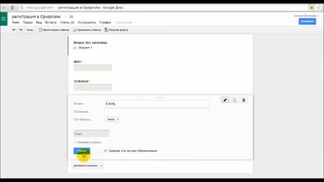 Как создать регистрационную форму Орифлэйм на Гугл Диске смотреть онлайн