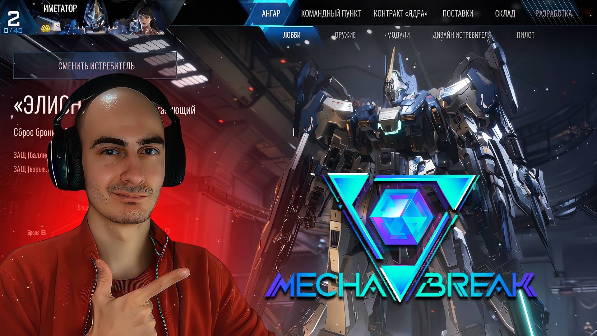 Mecha Break Новая и Лучшая Игра Про Мехов смотреть онлайн