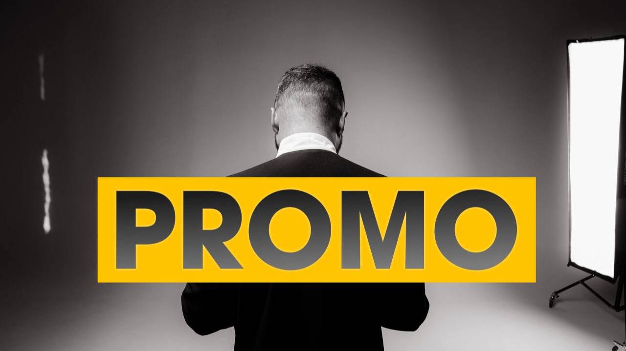 Промо 2024