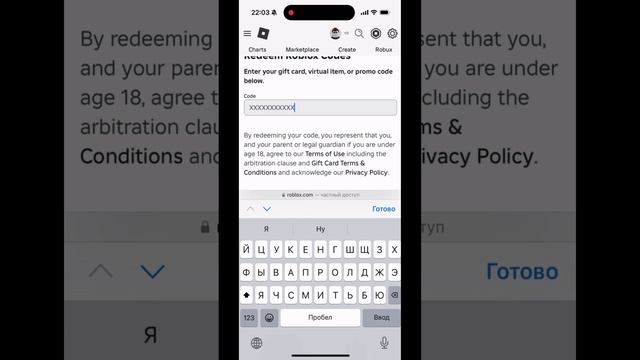 Roblox - инструкция по активации кода смотреть онлайн