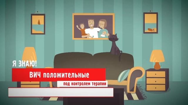 Стоп ВИЧ смотреть онлайн