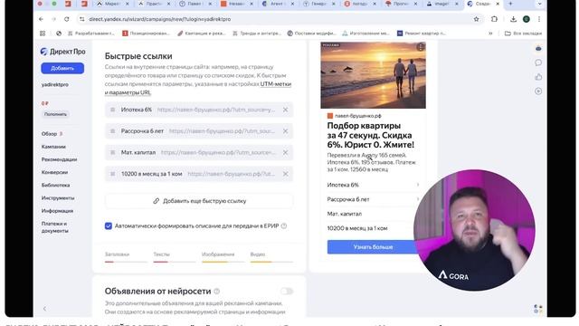 ЯНДЕКС ДИРЕКТ 2025 + НЕЙРОСЕТИ Полный гайд для Новичков | Реклама в интернете | Удаленная работа смотреть онлайн