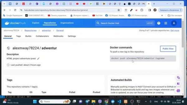 Практика. Отправить образ в docker hub и запустить проект уже из docker hub.