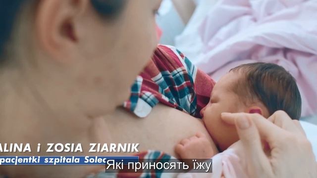 Szpital Solec - Народжу в Солеці. Маленька гілка з великим серцем. смотреть онлайн