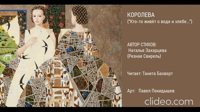 "Кто-то живёт о воде и хлебе..." смотреть онлайн