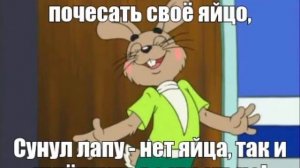 Вышел заяц на крыльцо