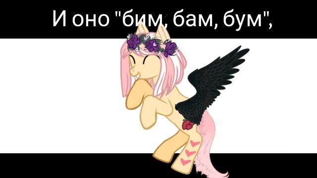 Pony meme ♧ Bim Bam toi ◇ канон смотреть онлайн